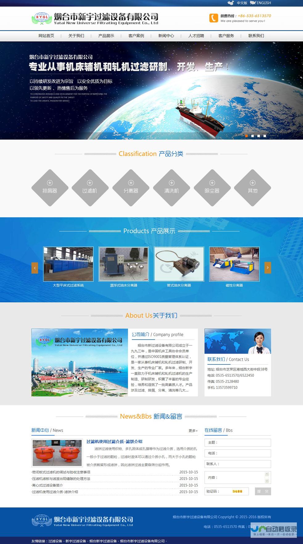 烟台网站制作公司：助力企业在线成功，打造专属数字名片