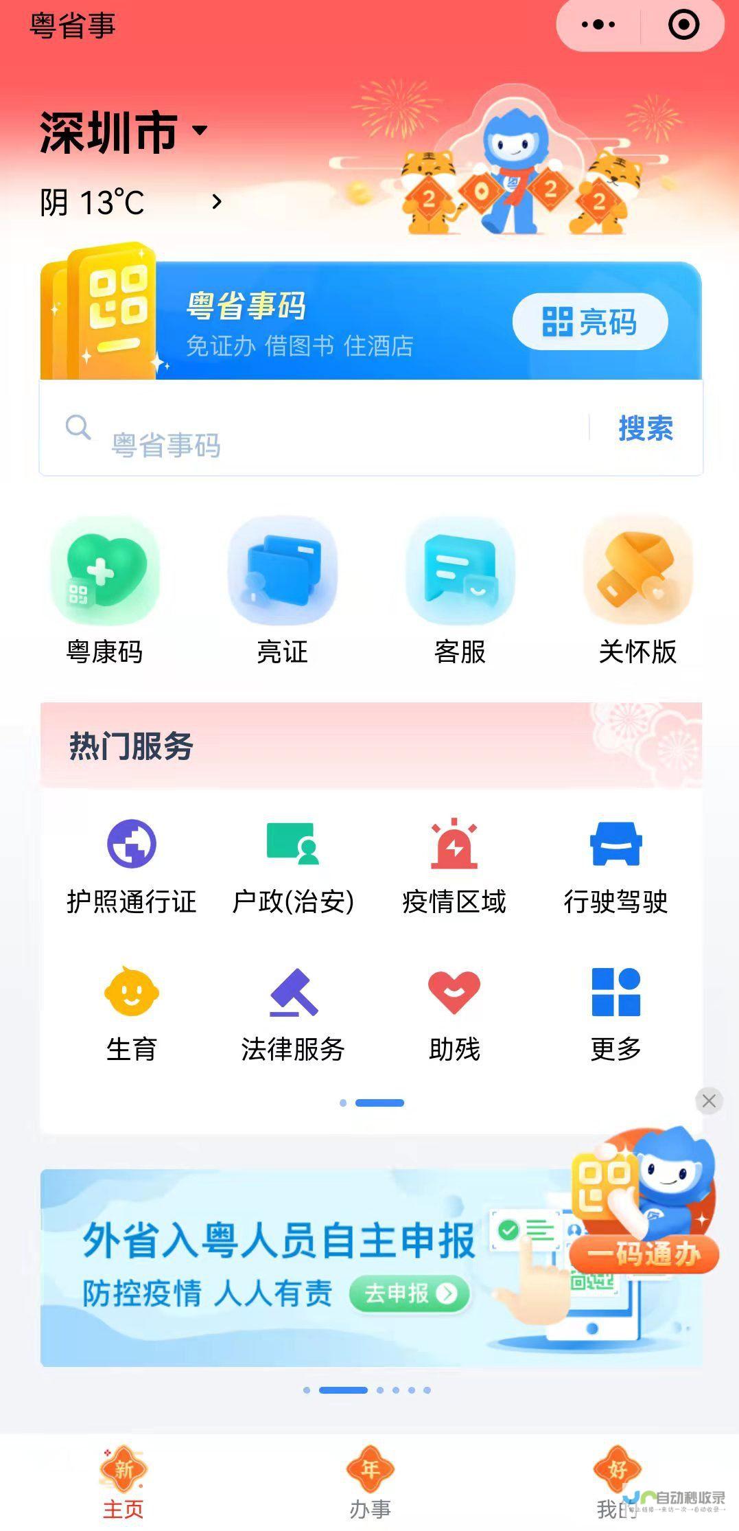 深圳小程序定制开发服务：一站式解决方案，助您轻松触达目标用户