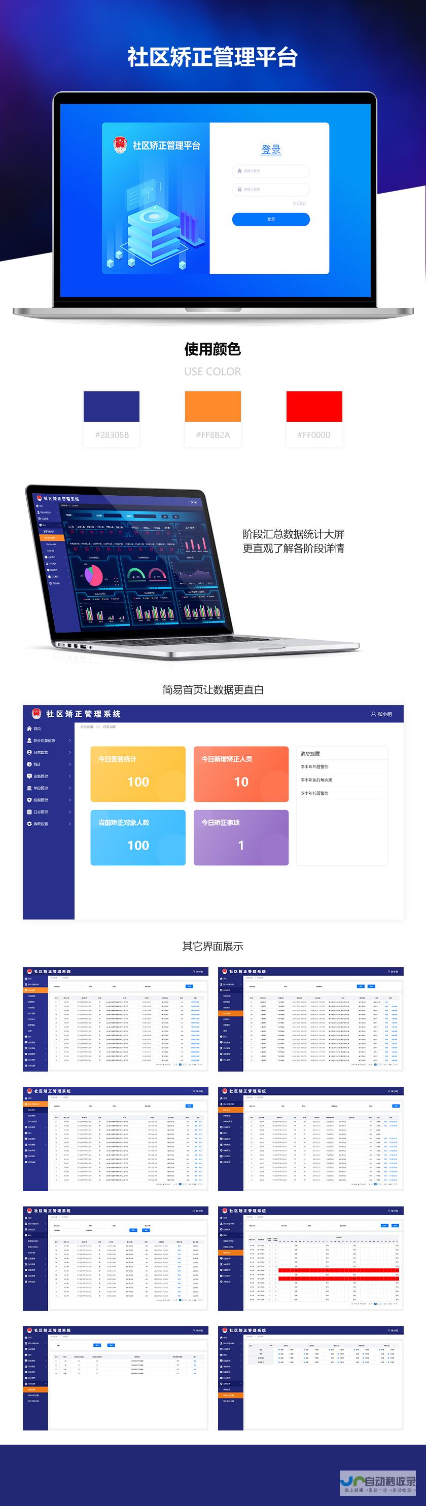 一站式网站设计服务：从创意策划到上线运营，为您提供全方位支持