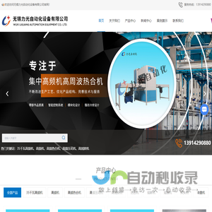 网站截图