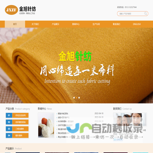 网站截图