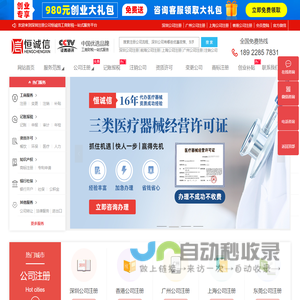 深圳注册公司-工商注册代理-深圳注册公司流程及费用-恒诚信