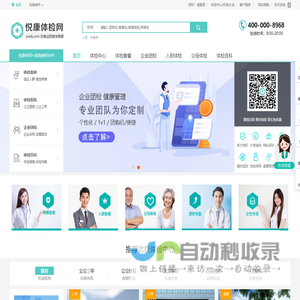 【北京体检预约】北京体检中心预约官方指定平台-悦康体检网,悦享健康