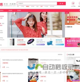 每天千款优惠券任你选择_惠淘优惠