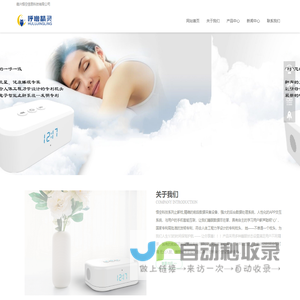 嘉兴悟空信息科技有限公司