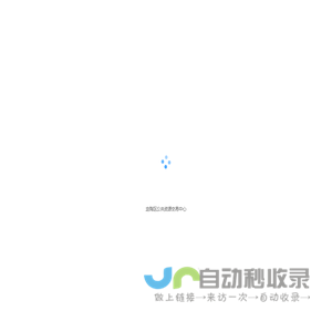 定陶区公共资源交易中心