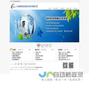 公司首页