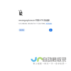 襄阳市水利水电工程建设协会
