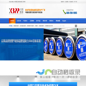 唐山兴邦管道工程设备有限公司厂家直销-聚氨酯保温管,供热管道,直埋保温管,钢套钢蒸汽管,防腐保温管件，兴邦管道
