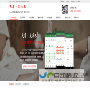东莞市天睿计算机科技有限公司