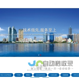潍坊鼎昱环保设备有限公司-一体化污水处理设备-气浮机-叠螺机-全自动加药装置-污泥压滤机