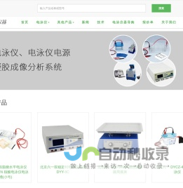 北京六一|电泳仪|电泳槽|电泳仪电源|凝胶成像系统-艾科仪器