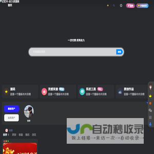 永久资源网