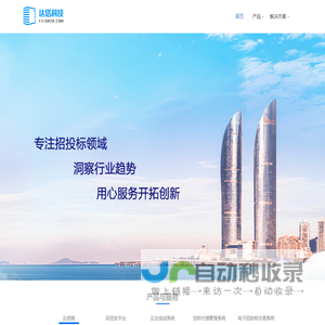 网站截图