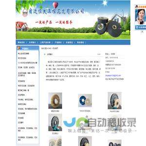 尼龙齿轮_尼龙套_尼龙滑轮_宿迁恒大工程尼龙有限公司