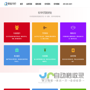 标书代写/代做 - 标书制作 - 晴南商务网
