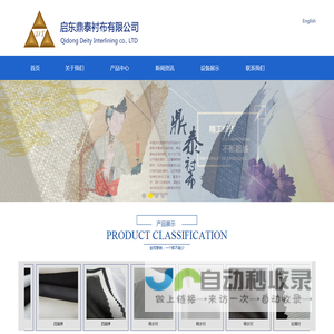 青岛汉德瑞程信息技术公司网站