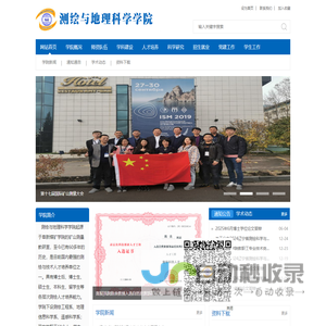 健康嘉善