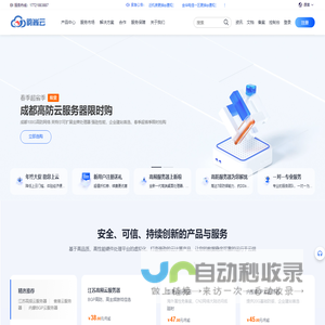 韵尚云  -  企业级云服务器、虚拟主机、服务器租用托管服务提供商