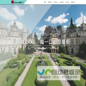 第戎cake-每一口都是享受