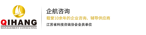 IATF16949-AS9100-ISO13485认证-ISO17025认证|咨询|培训|辅导-苏州工业园区企航科技咨询有限公司