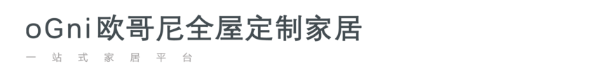 南京欧哥尼家居有限公司