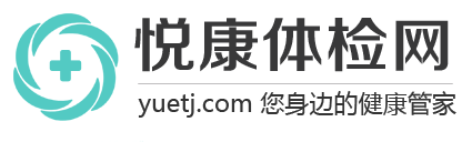 【北京体检预约】北京体检中心预约官方指定平台-悦康体检网,悦享健康
